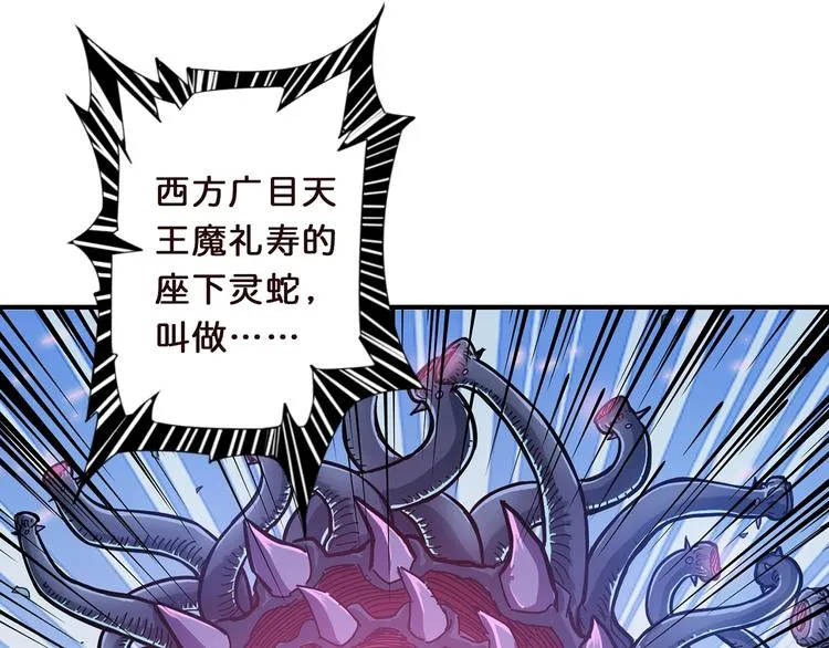 第21话 灵蛇 第64页