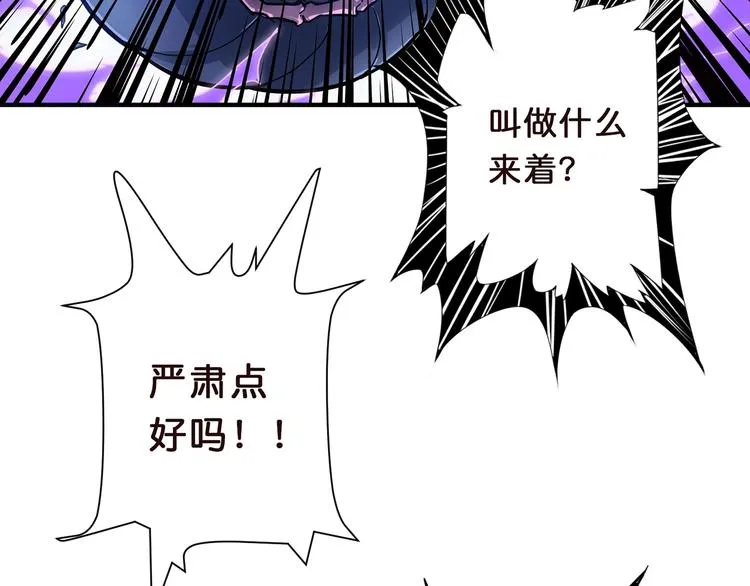 第21话 灵蛇 第66页