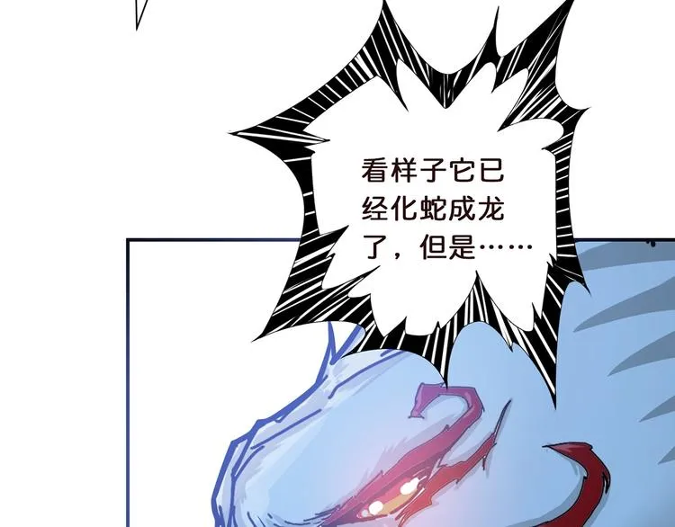 第21话 灵蛇 第67页
