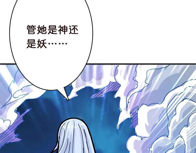 第21话 灵蛇 第71页