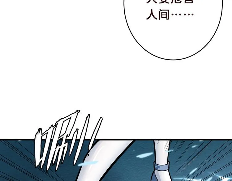 第21话 灵蛇 第74页
