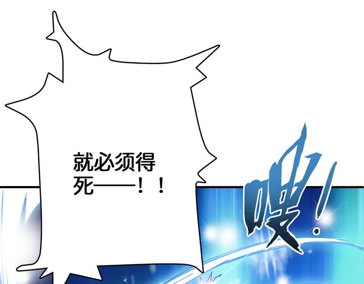 第21话 灵蛇 第78页