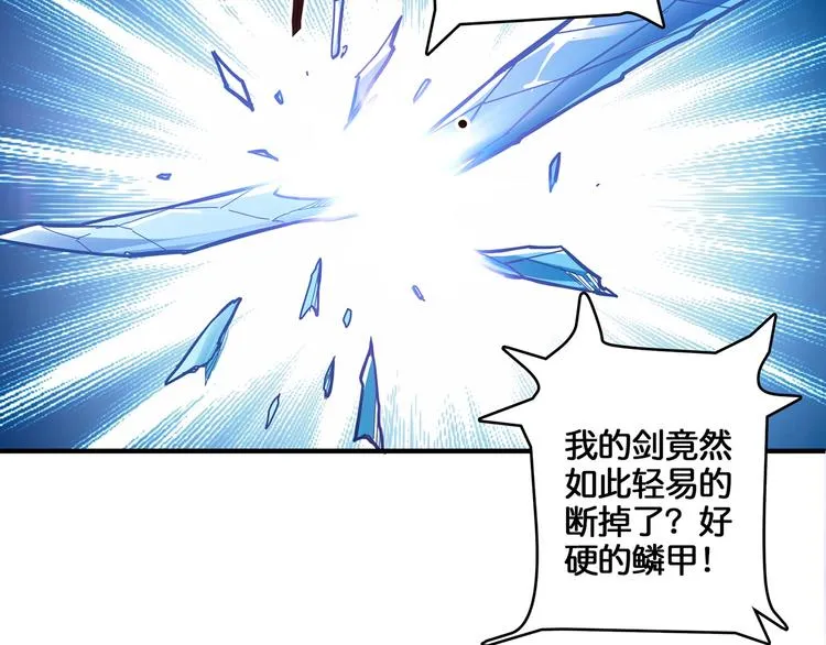 第21话 灵蛇 第84页