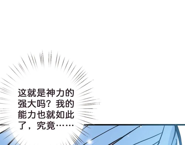 第21话 灵蛇 第96页