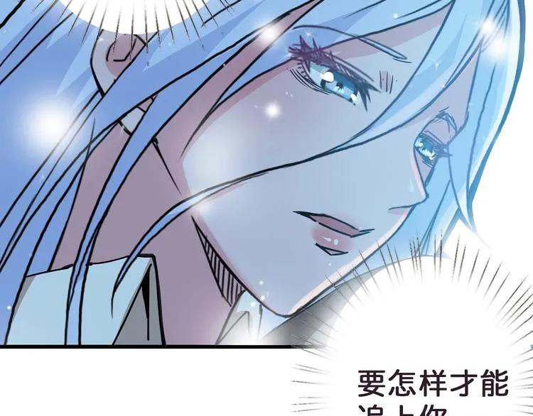 第21话 灵蛇 第97页
