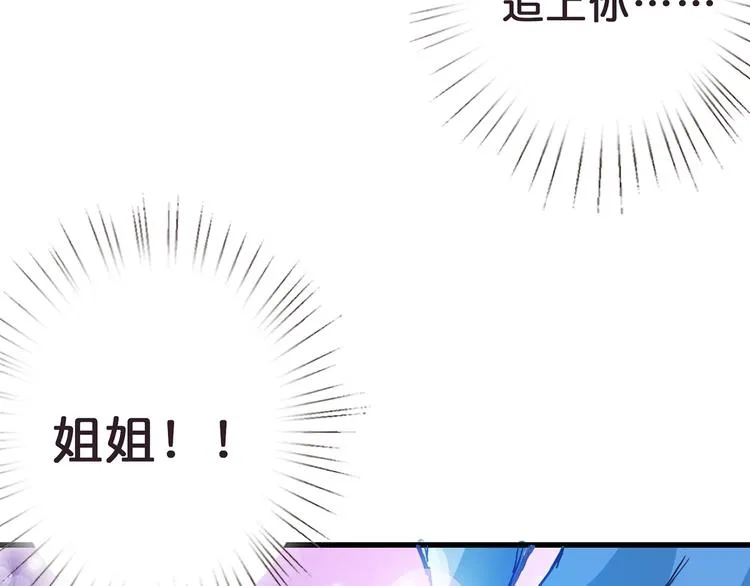 第21话 灵蛇 第98页