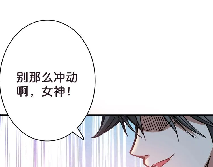 第21话 灵蛇 第105页