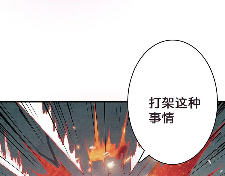 第21话 灵蛇 第110页