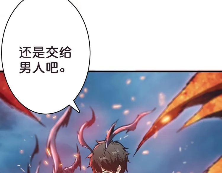 第21话 灵蛇 第113页