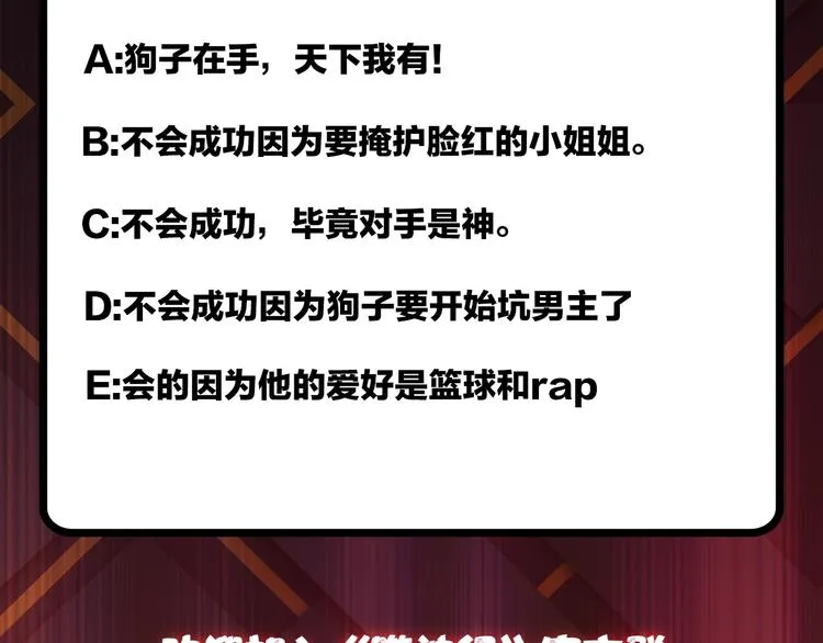 第21话 灵蛇 第120页