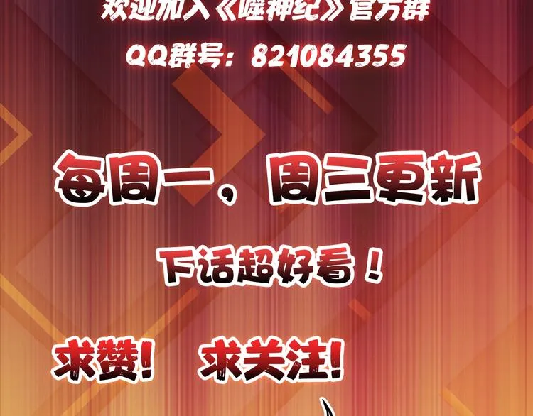 第21话 灵蛇 第121页