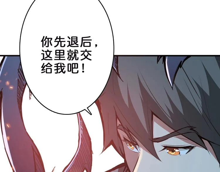 第22话 垂死 第7页