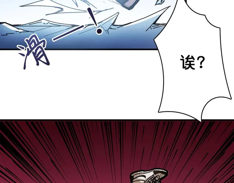 第22话 垂死 第16页