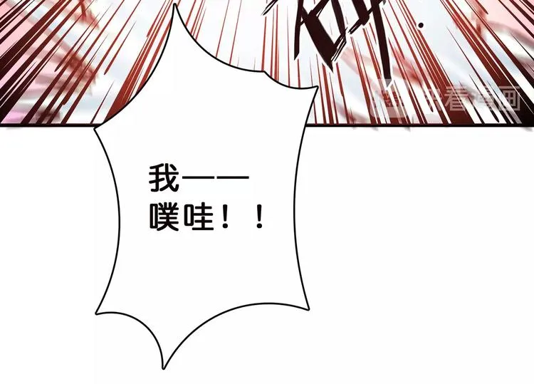 第22话 垂死 第18页