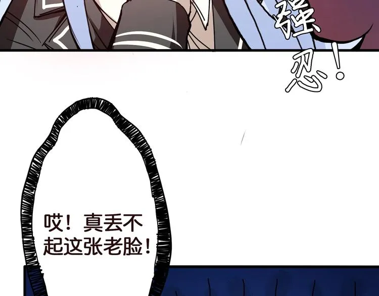 第22话 垂死 第25页