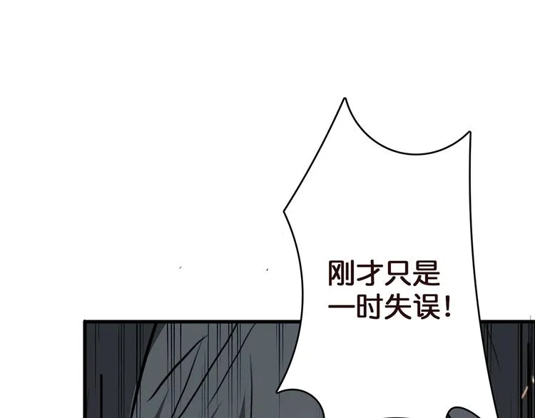 第22话 垂死 第29页