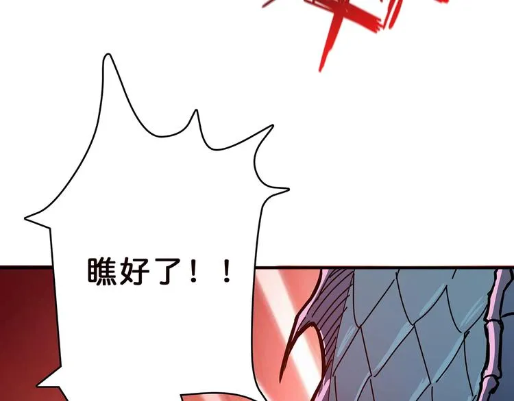 第22话 垂死 第45页