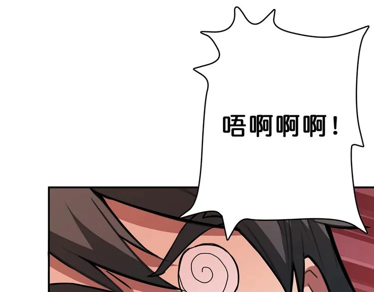 第22话 垂死 第56页