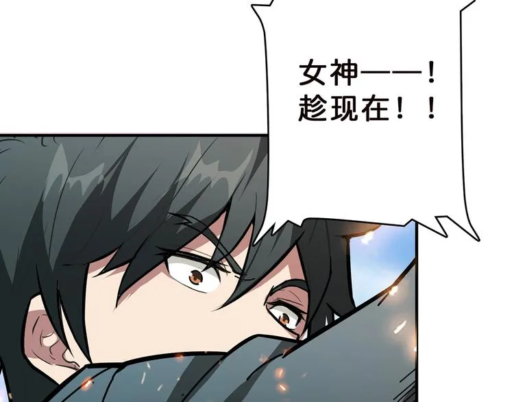 第22话 垂死 第61页