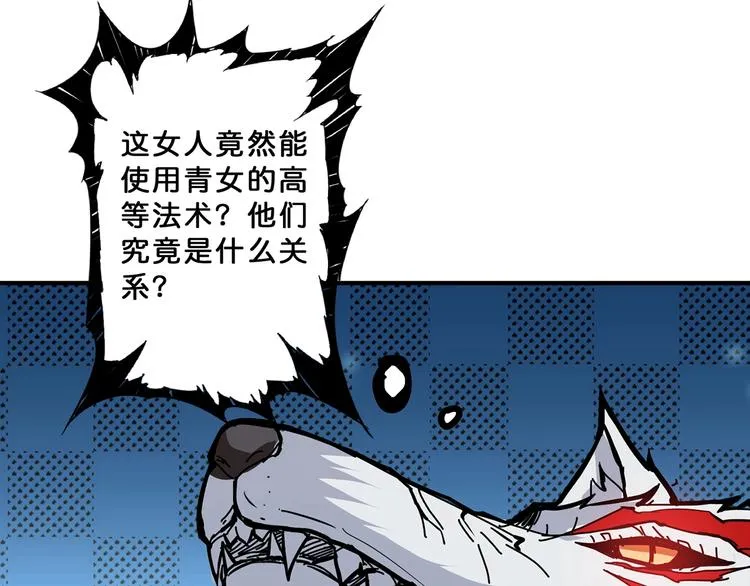 第22话 垂死 第77页