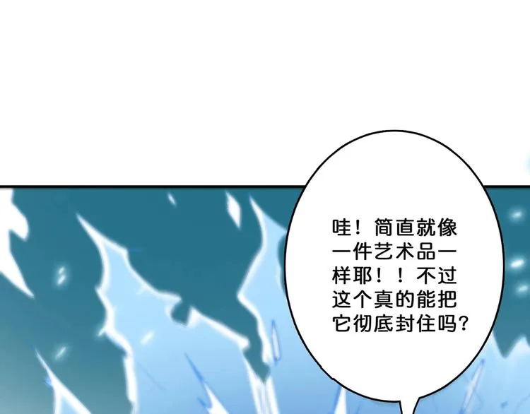 第22话 垂死 第82页