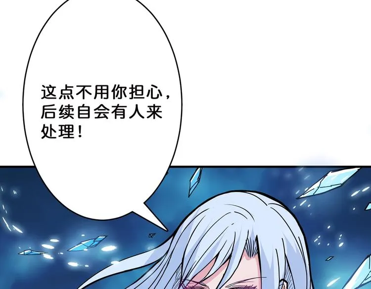 第22话 垂死 第86页
