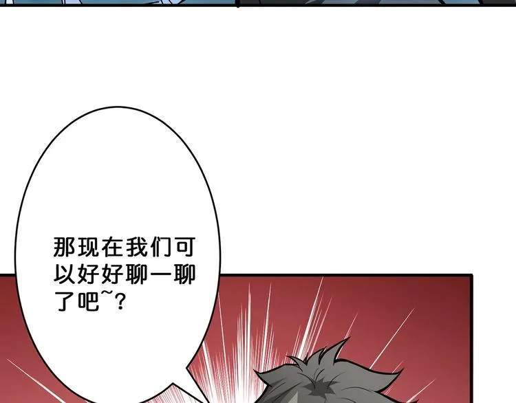 第22话 垂死 第88页