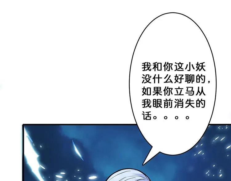 第22话 垂死 第90页