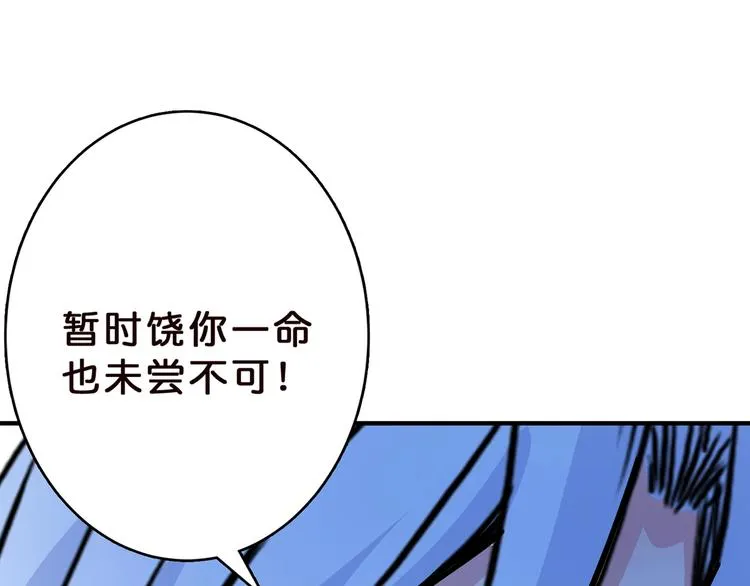 第22话 垂死 第93页