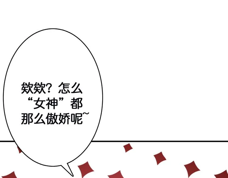 第22话 垂死 第95页
