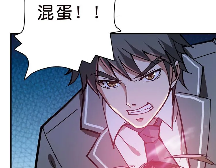 第22话 垂死 第111页