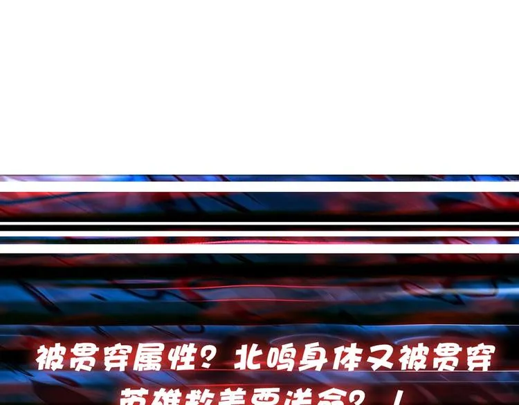 第22话 垂死 第113页