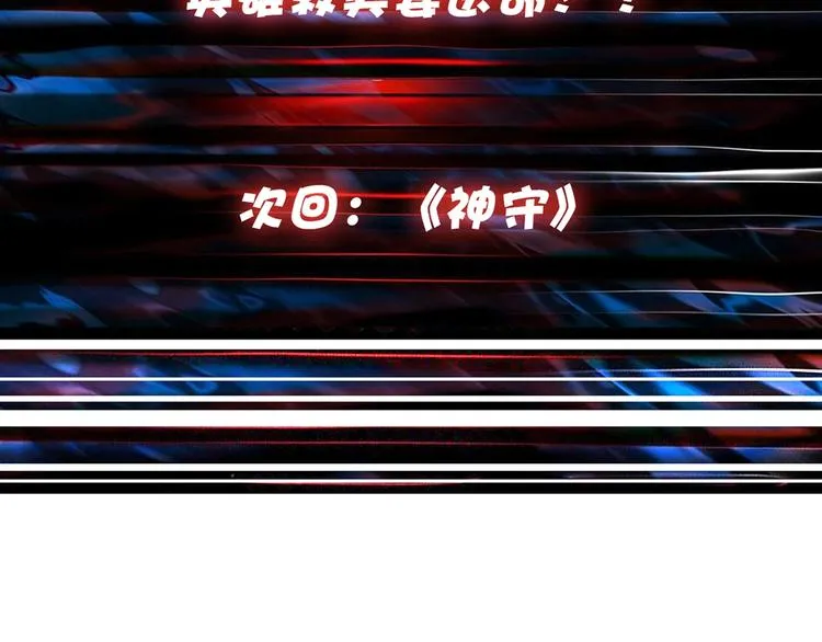 第22话 垂死 第114页