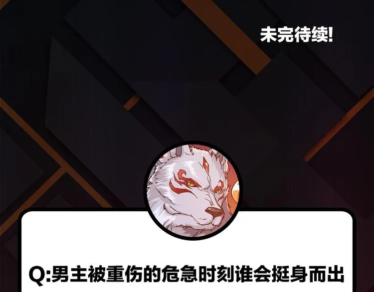 第22话 垂死 第116页