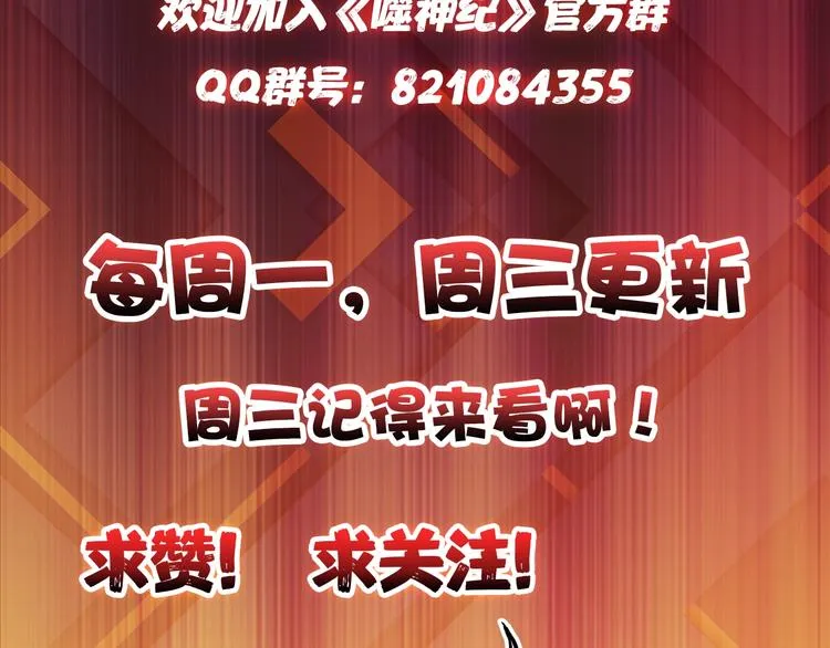 第22话 垂死 第118页