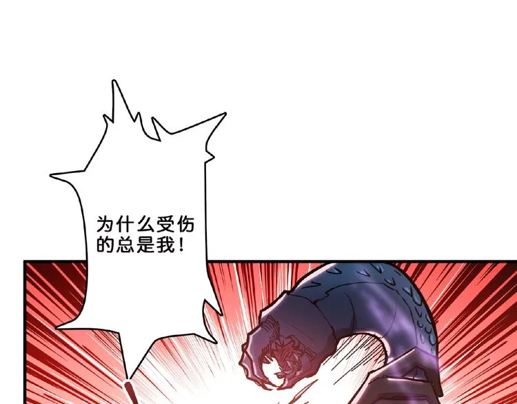 第23话 神守 第4页