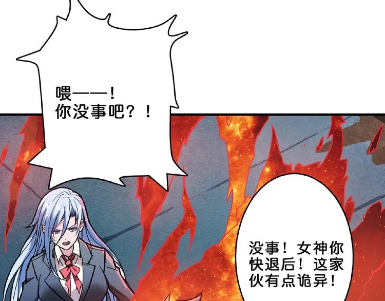 第23话 神守 第6页