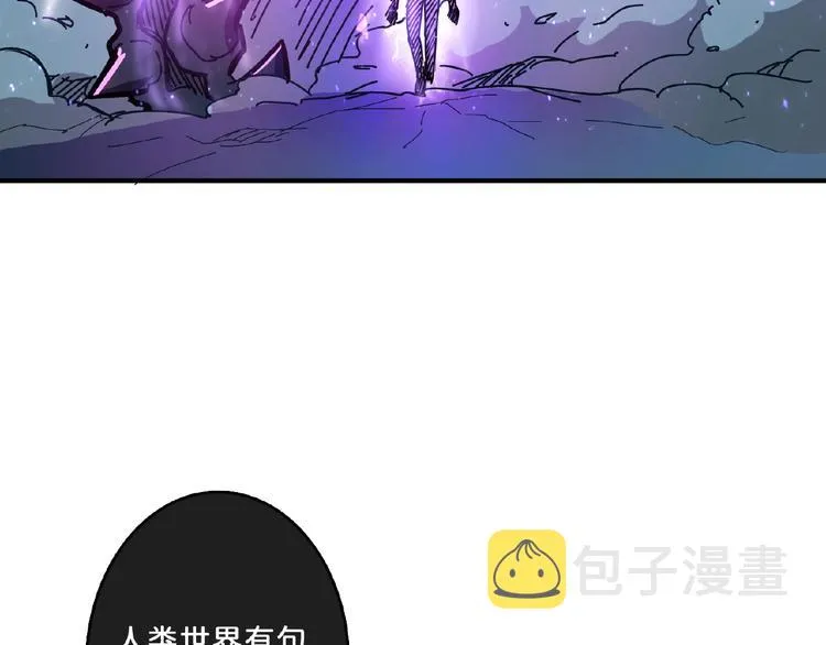 第23话 神守 第9页
