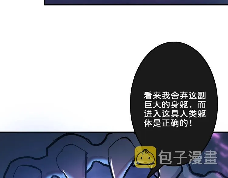 第23话 神守 第11页
