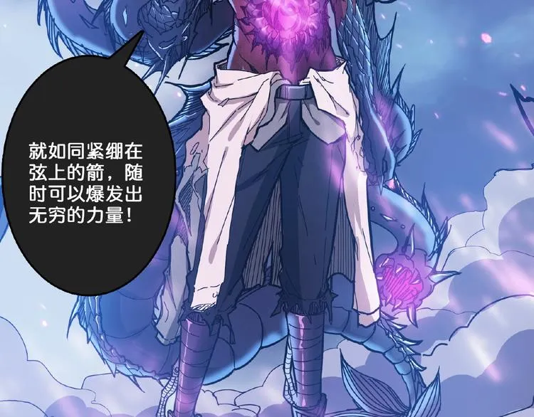 第23话 神守 第13页