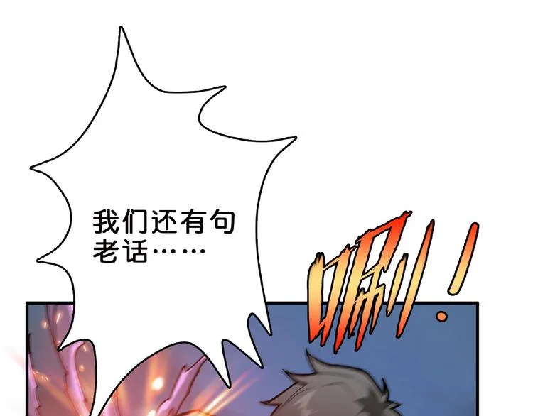 第23话 神守 第16页