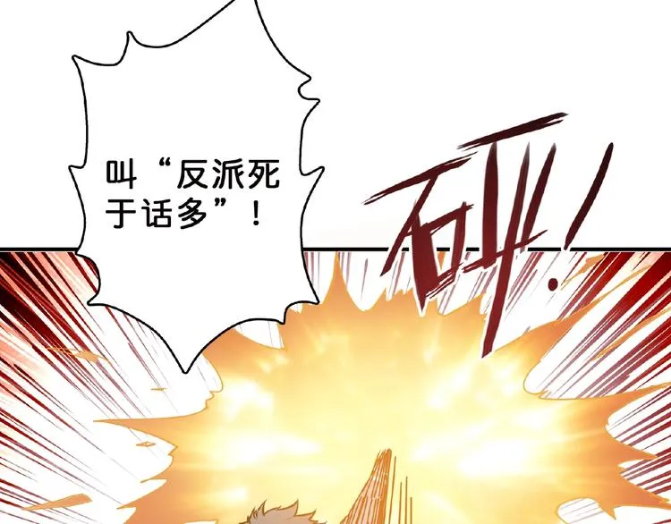 第23话 神守 第19页