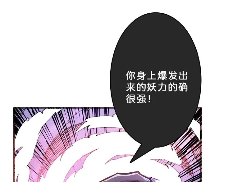 第23话 神守 第21页