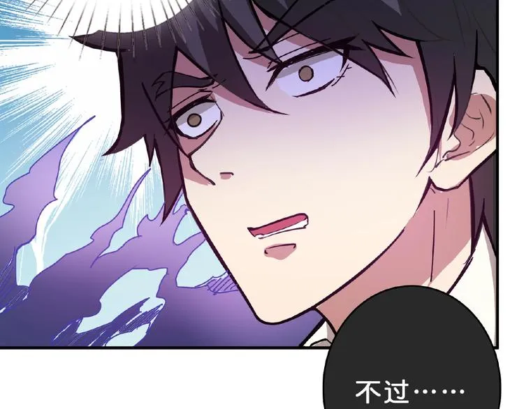 第23话 神守 第24页