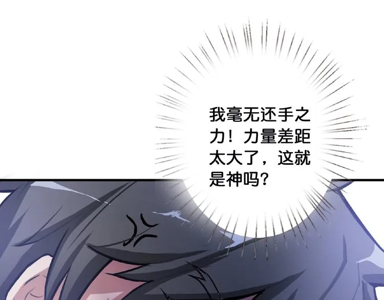 第23话 神守 第38页