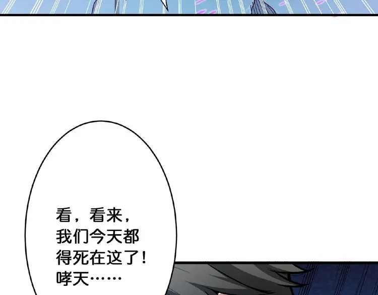 第23话 神守 第46页