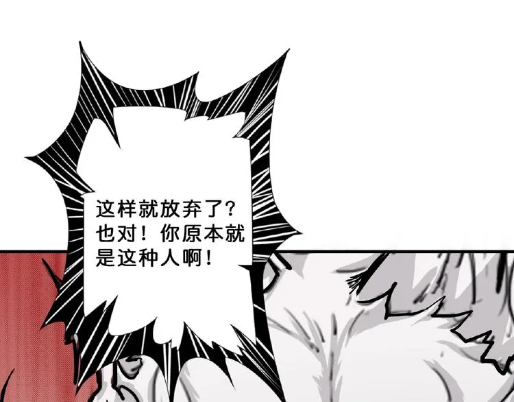 第23话 神守 第51页