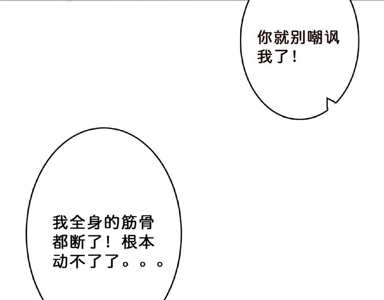 第23话 神守 第53页