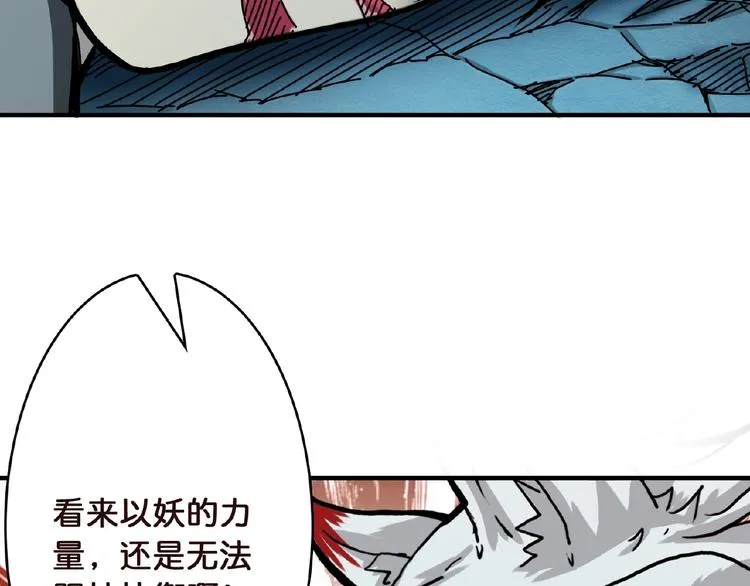 第23话 神守 第55页