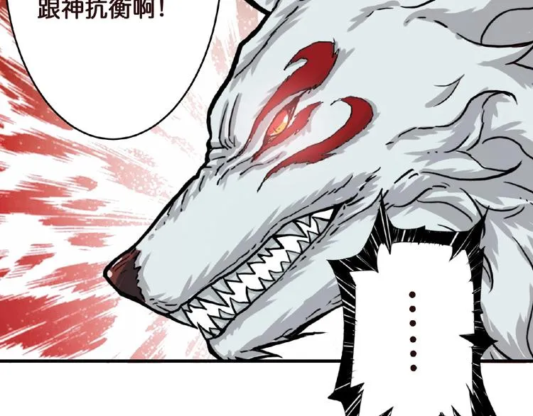 第23话 神守 第56页